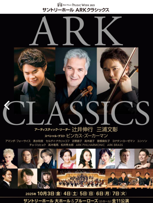 sunsoon16's tweet photo. 🟥本日　#ARKクラシックス　先行発売日でした。
発売日を間違えていて、危うく会員先行を逃すところでしたが、10：00と同時に希望の6公演無事ゲット出来ました。

サントリーホール会員の予約システムの方がARKについては快適に取れます。ブルーローズは今年もすべて1列目ゲット感謝！　#辻井伸行 https://t.co/f1fb6AkB5T