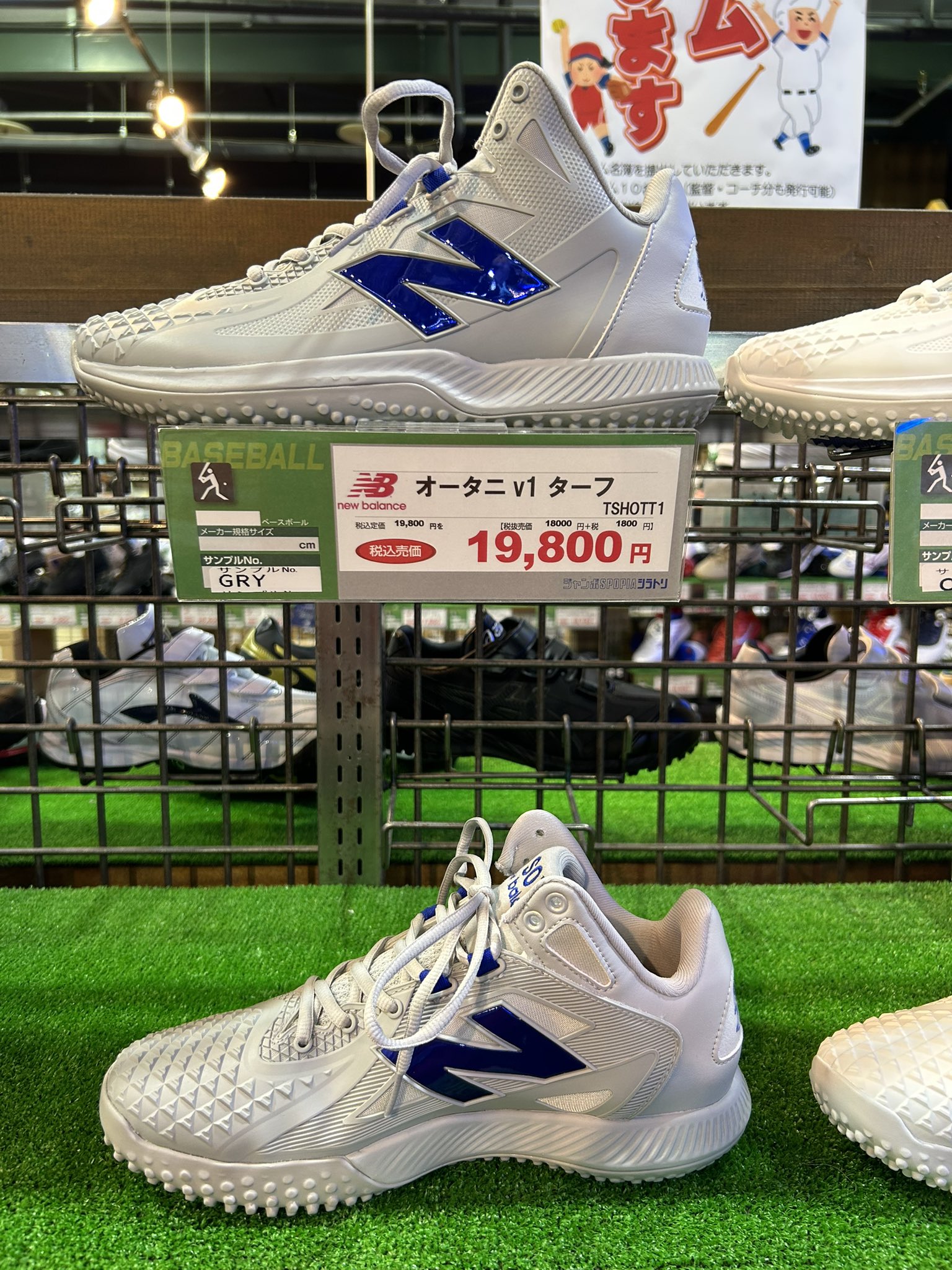 大谷翔平選手愛用ニューバランス トレシュー限定カラー