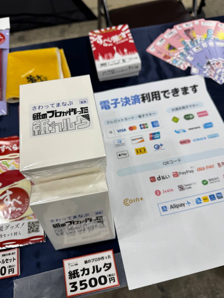 おはようございます！
今日と明日は、千葉の幕張メッセでイベント出店です。
前回から4つの新作をたずさえて乗り込みました！

11:00の開場に向けて、会場は大賑わいです！
お近くまでお越しの方は、是非お立ち寄り下さいませ！

東京ゲームマーケット2025春
幕張メッセ展示ホール 5・6・7・8