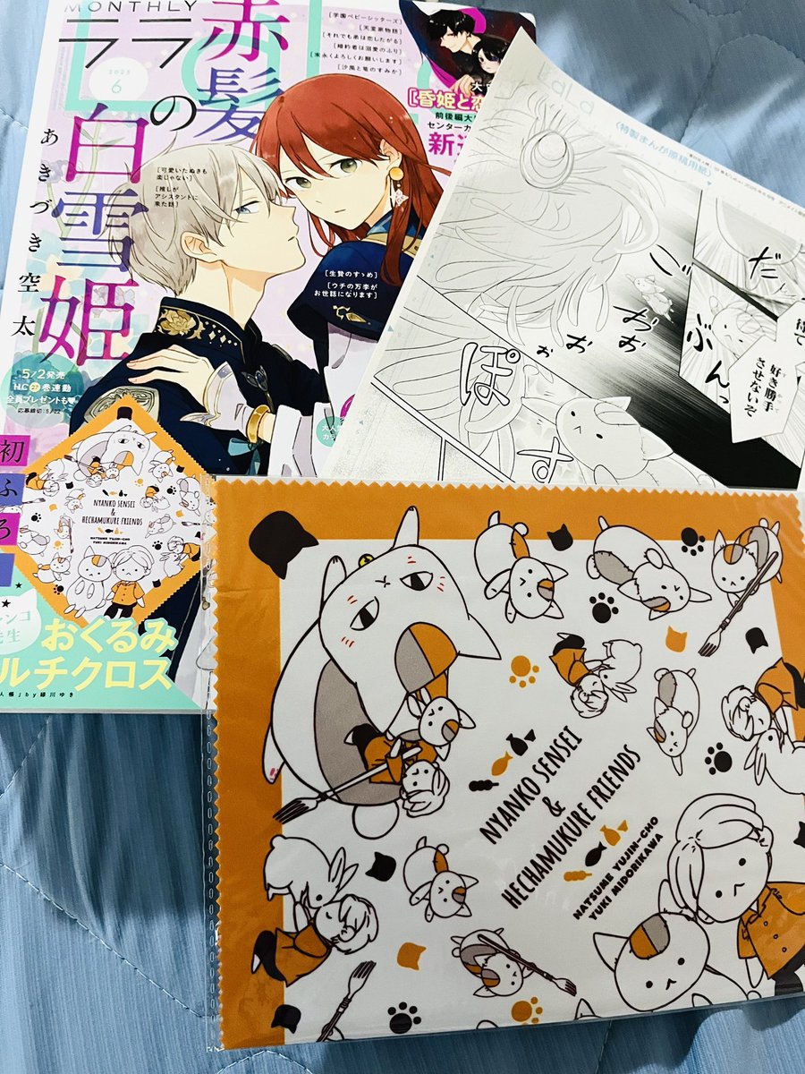 滑り込みでララ6月号手に入れた〜✌️
危なかった… 