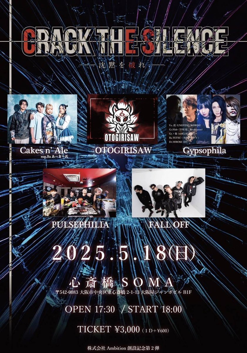 思い起こせば一年半ぶりの大阪遠征…時が経つのは早いですね…
未だ以前のペースでライブ参戦できませんが…とりま楽しんできます🔥

現地でお逢いできます彪ラー、アンダイファンの皆さんよろしくお願いします❤️‍🔥❤️‍🔥
燃えましょ🔥🔥☠️☠️
#UNDYINGWORDS #アンダイ
#彪 #霞