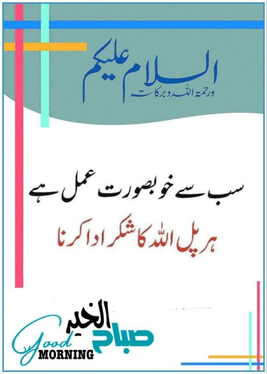 السلام علیکم ورحمت اللہ وبرکاتہ