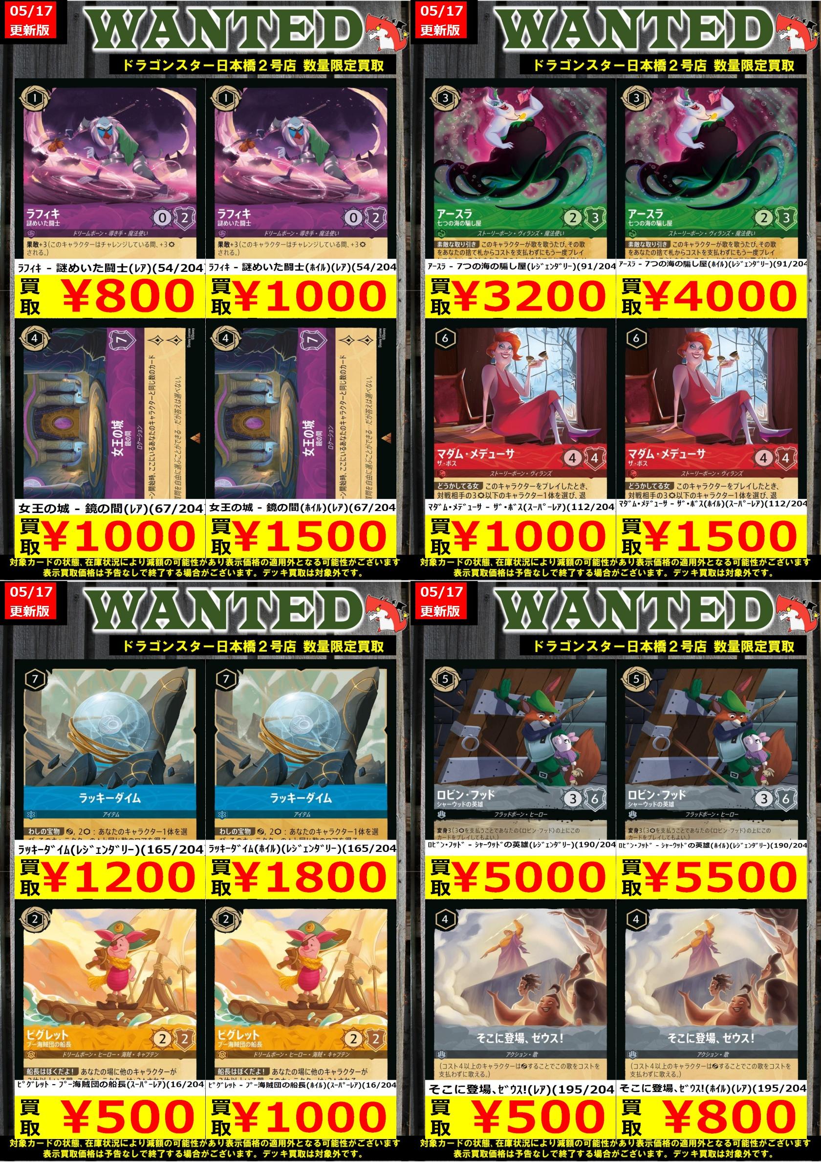 2024年激安 ドラゴンスター日本橋2号店 on X:  ポケモンカードゲーム
