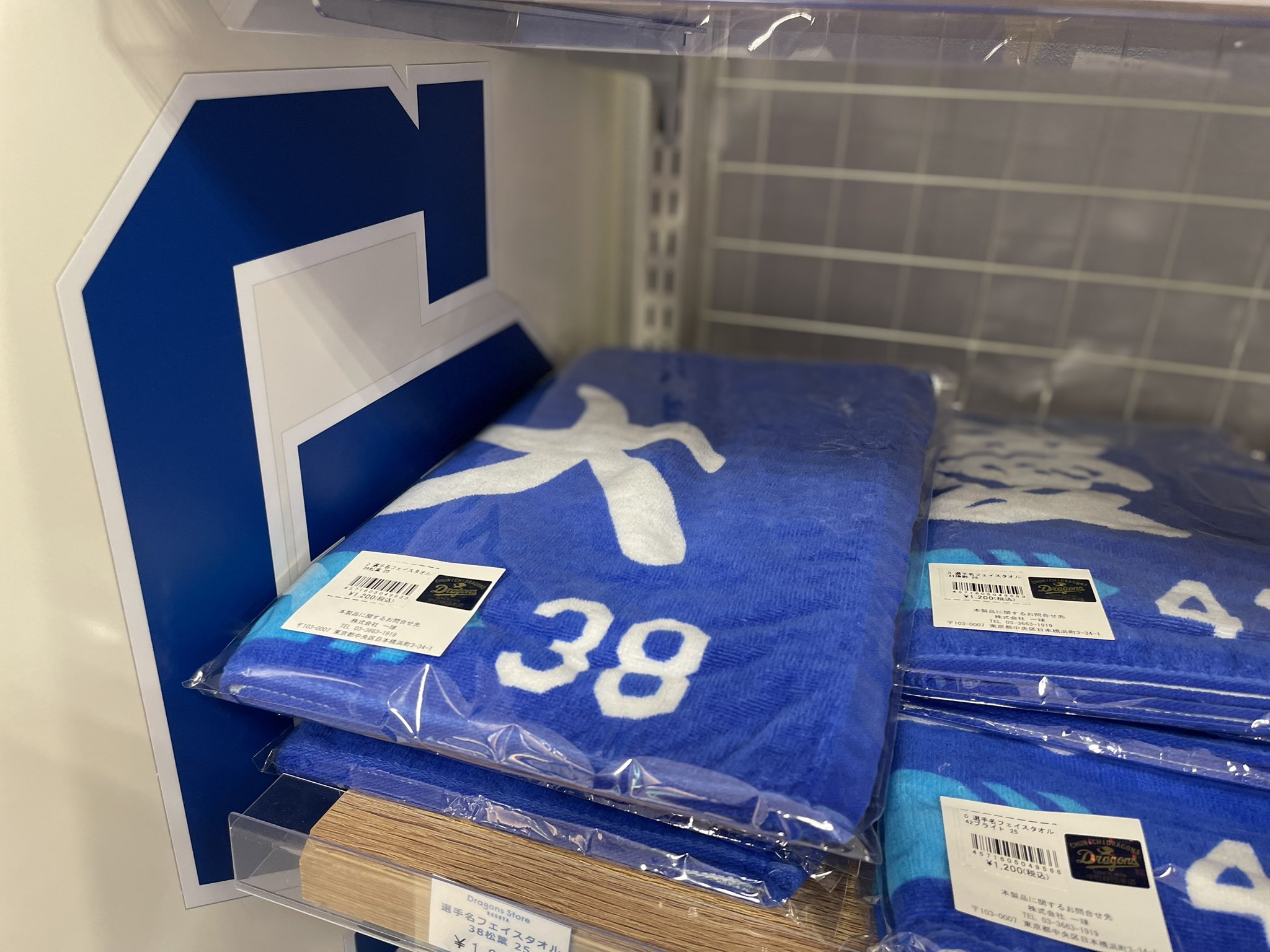 中日ドラゴンズ 松葉選手38 パーカー 38 松葉 貴大 | 中日ドラゴンズ