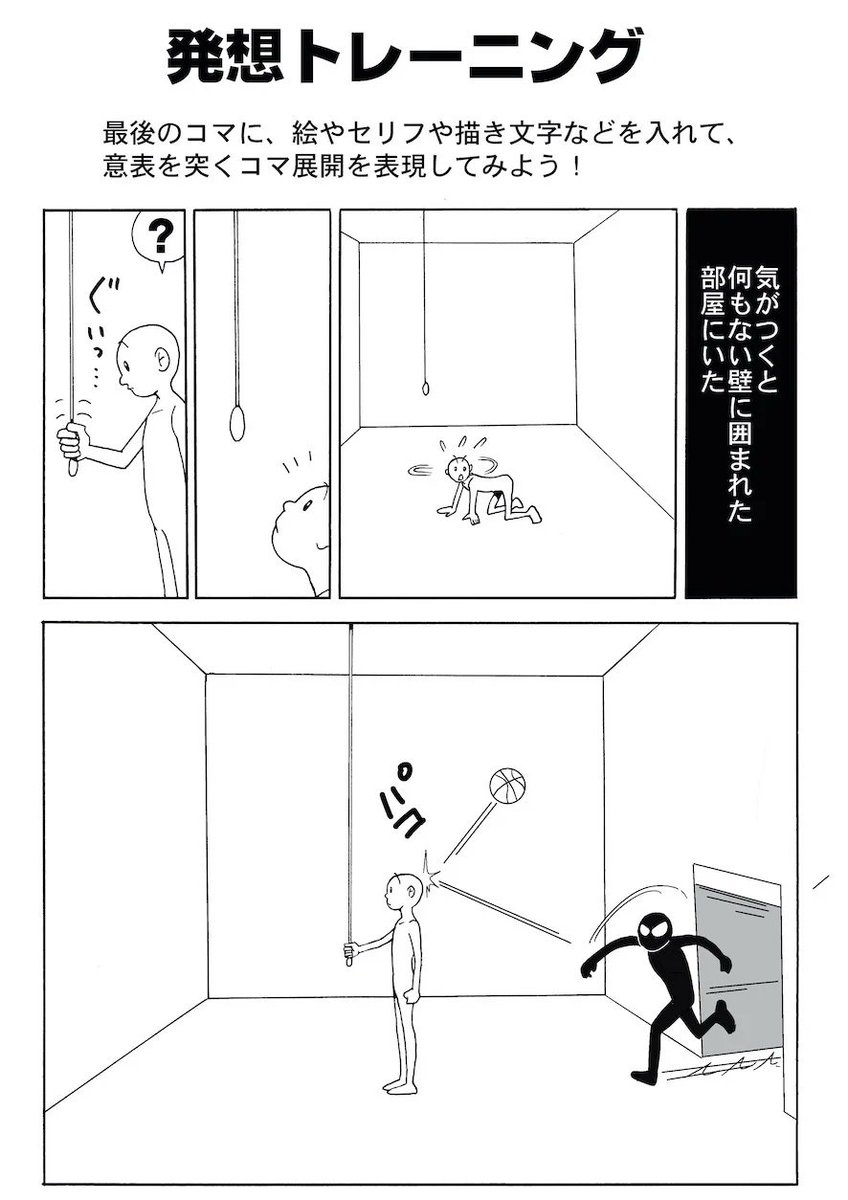 ↓私の描いた一例。 