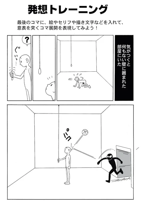 ↓私の描いた一例。 