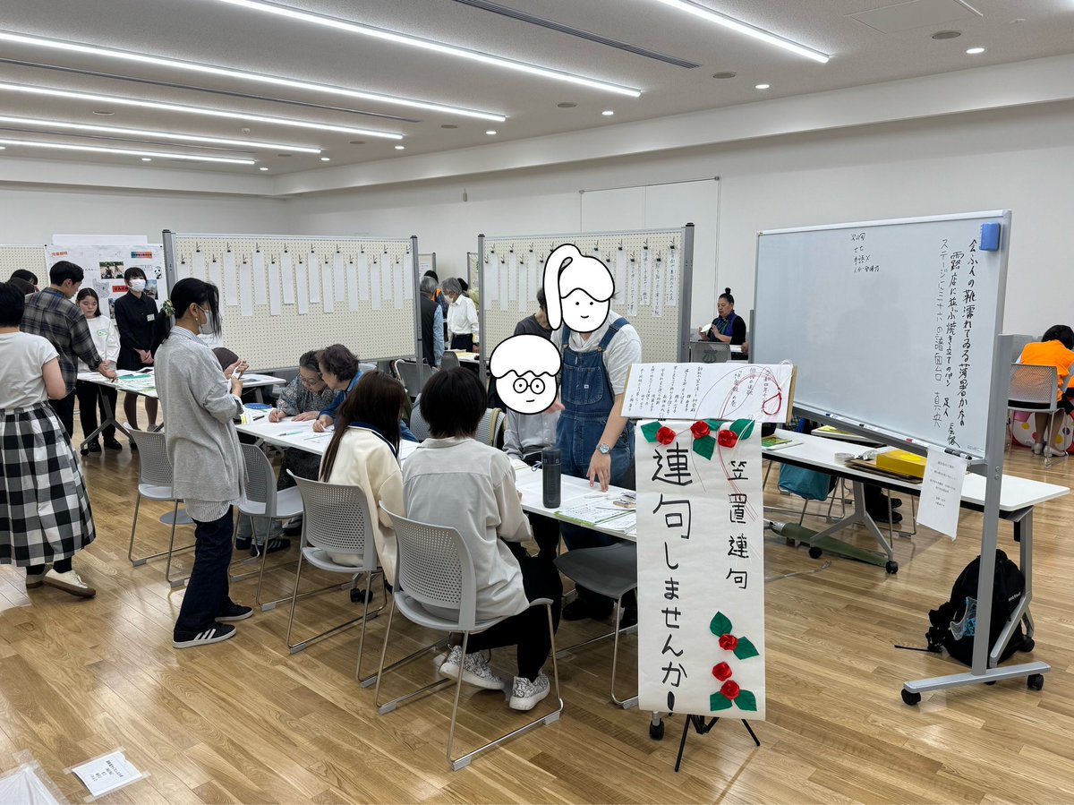 わいわいやってますよー