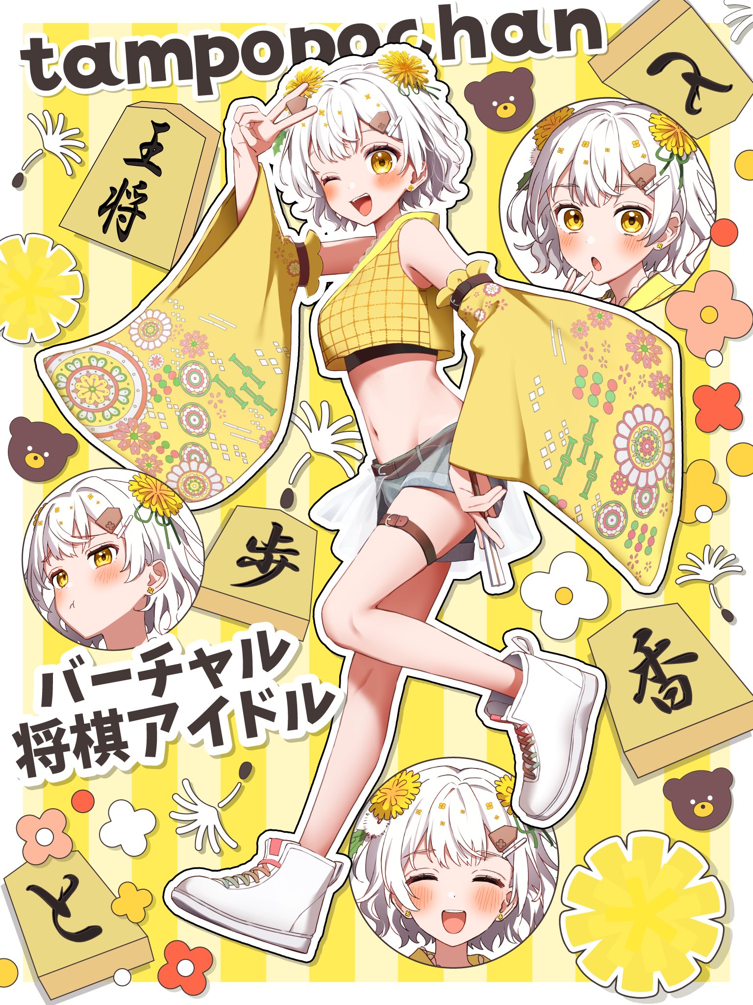 Highlights by たんぽぽちゃん@将棋アイドル (@tampopo_ch) / X