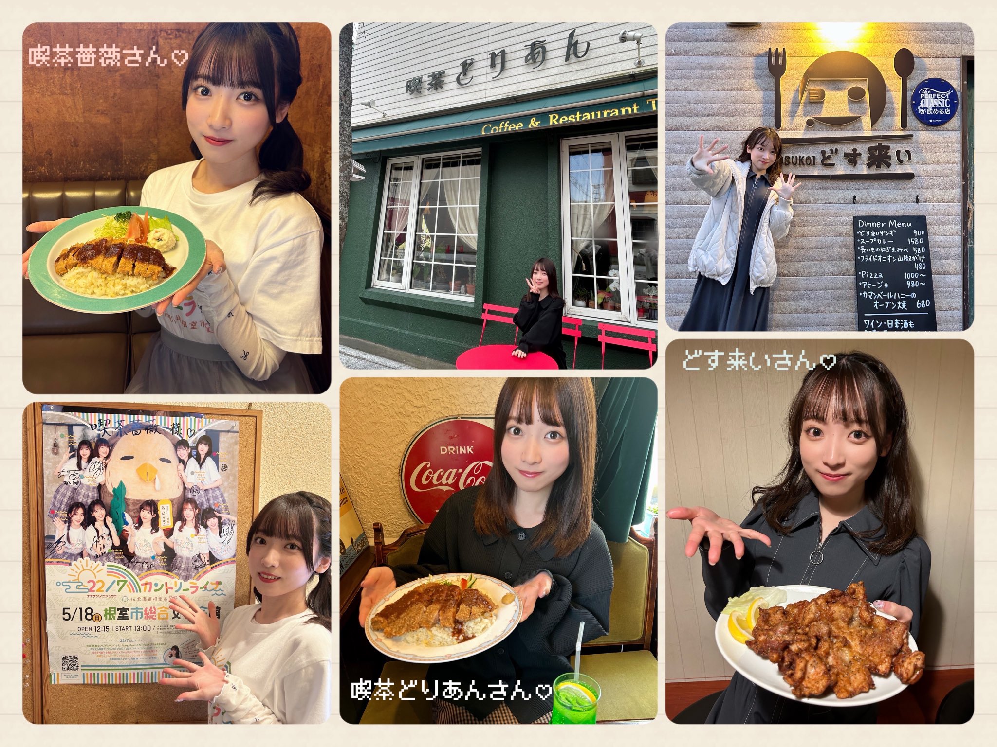 22/7 ナナブンノニジュウニ「カントリーライブ in 北海道根室市」ブロマイド NEWS | 22/7(ナナブンノニジュウニ)
