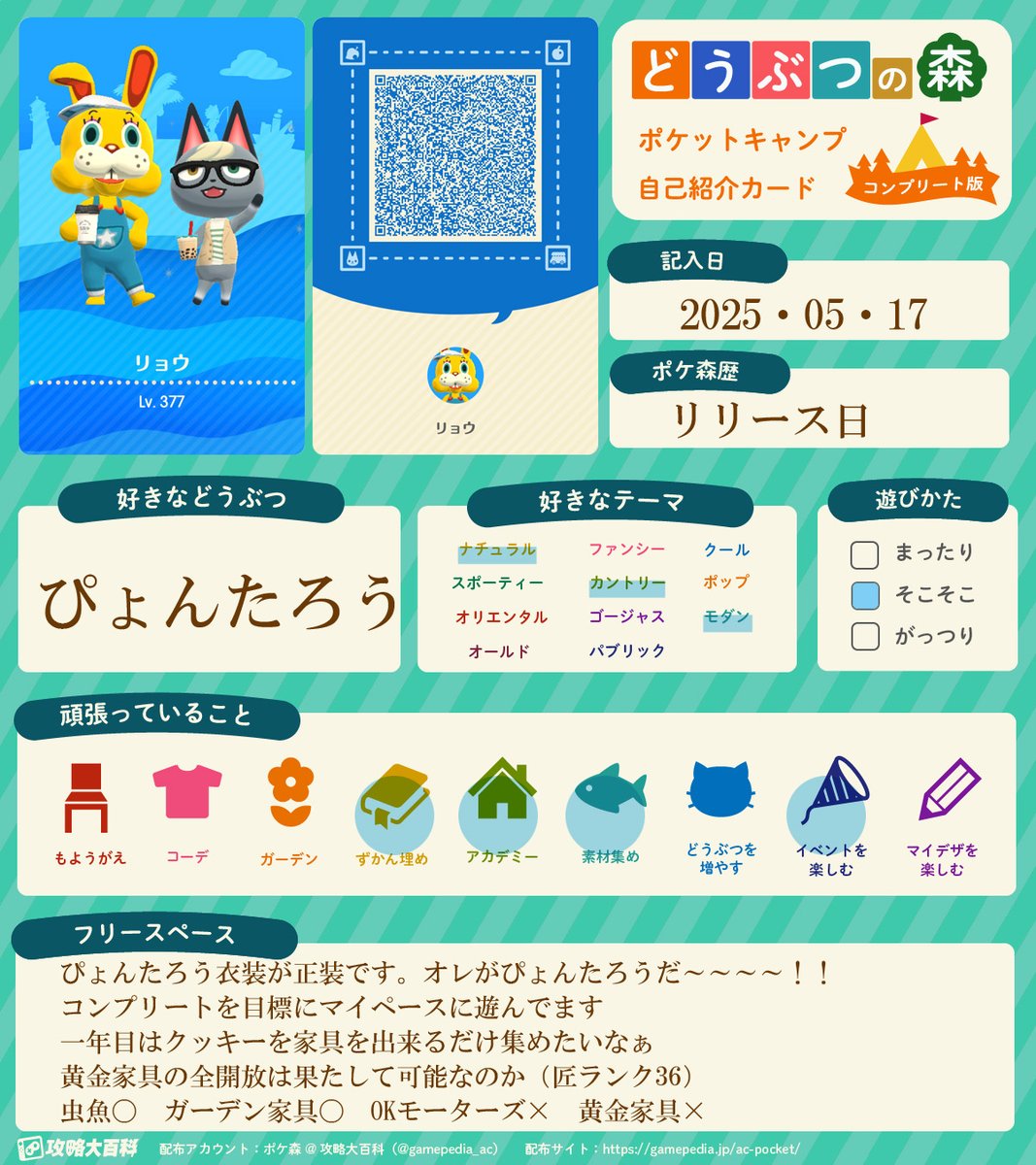 ryo_dmp's tweet photo. TOP固定用

ゲーム雑アカウントなので色々混在してて申し訳ございません。
うるさかったらミュートやワードミュートなどを使っていただけると幸いです🙇‍♀️

📋ポケ森
📋モンハン
📋ポケモン
📋その他 https://t.co/jHdozVnbHm
