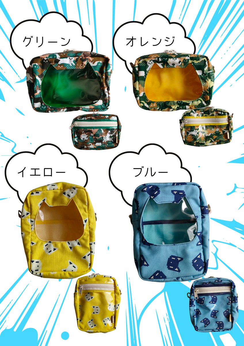 nyarin_dou's tweet photo. 🐾プレゼント企画🐾
猫窓ポーチ試作をプレゼント🎁
可愛い猫柄で縫ポーチを作りました！ドドンと4種類をプレゼントしちゃいます！！

画像をよくお読みになり、ご応募ください🎀

沢山の方に届きますように🐈

〆切：5/19　AM10:00 https://t.co/huJiubJtAA
