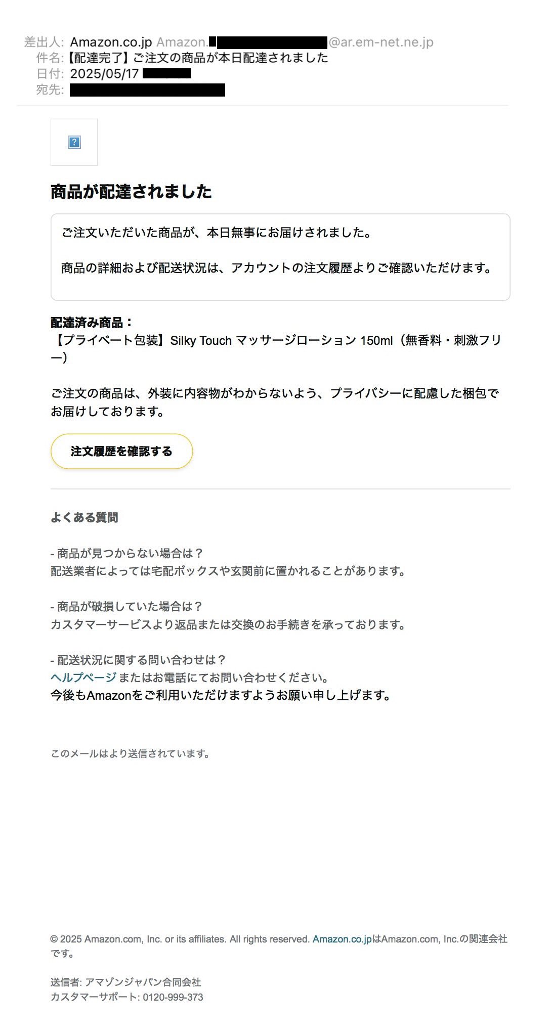 即配送致します　値段は後から決めます　選んでもいいです 福岡県警察 宅配業者を装った不在通知のSMS、URLを押しちゃダメだ！