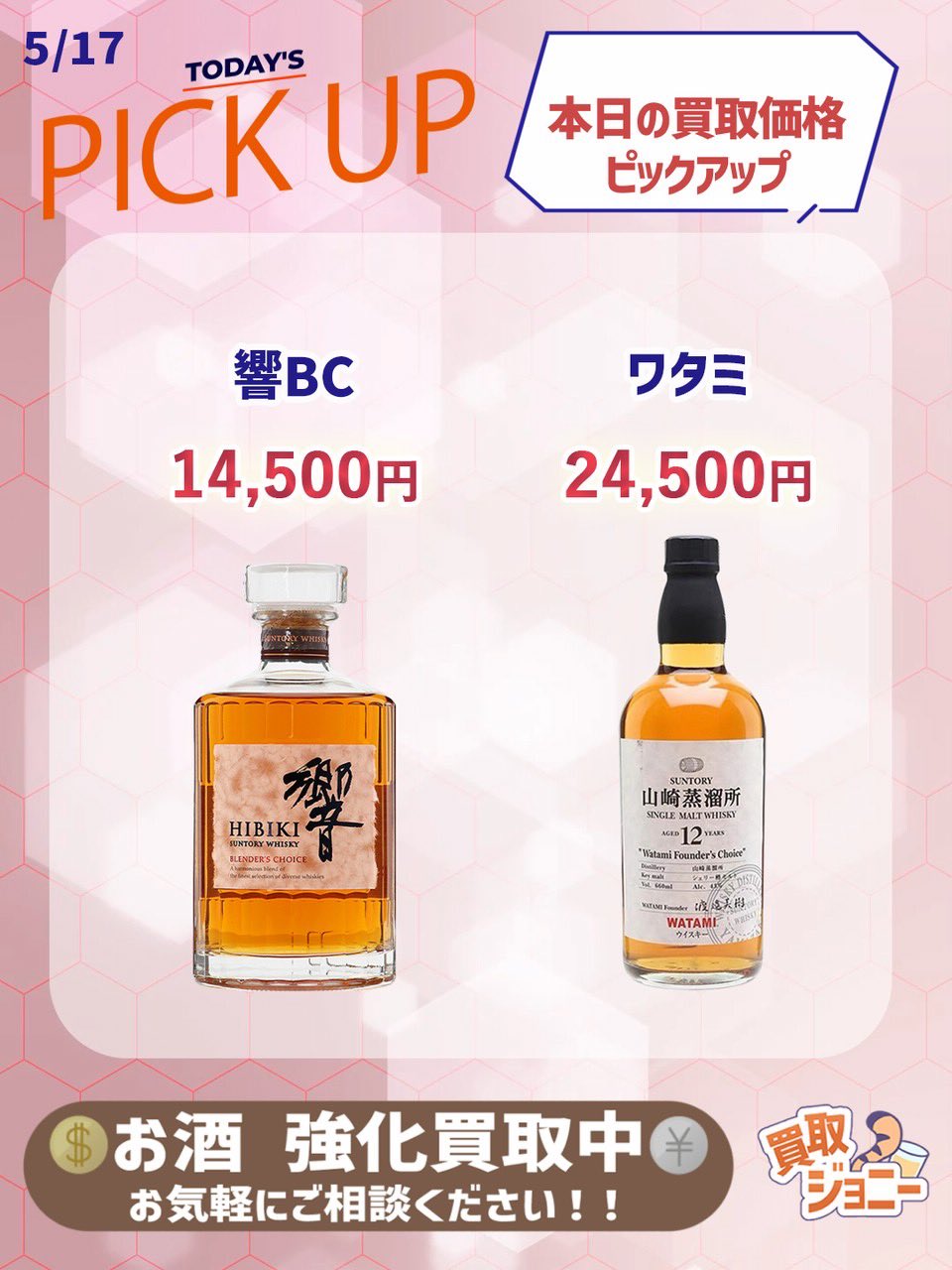 白鬼 | 岡山県の日本酒 | クラフト酒・日本酒の通販ならKURAND