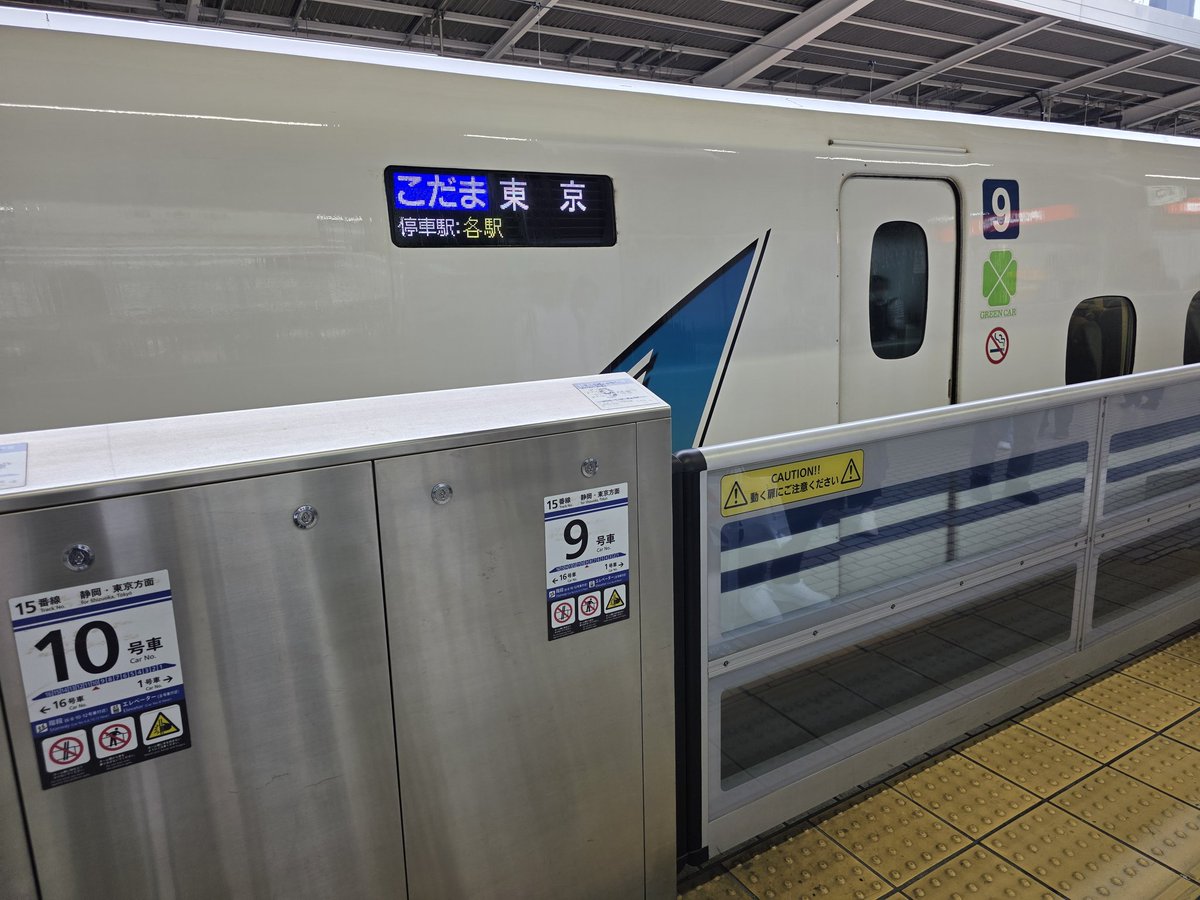 ri0_3274's tweet photo. 何十年ぶりの新幹線っ！！🚅 https://t.co/Lo7sblDRxa