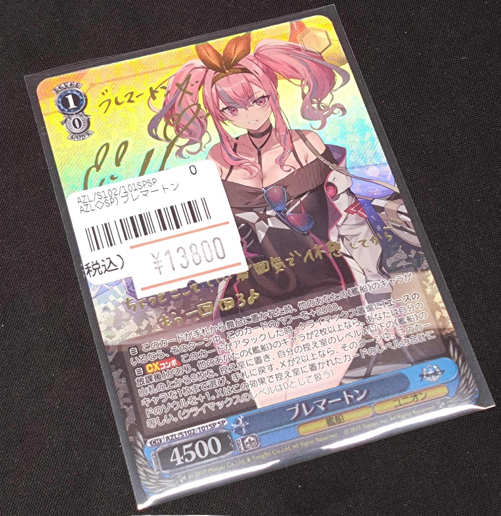ws ヴァイスシュヴァルツ　ブレマートン　sp サイン ws ヴァイスシュヴァルツブレマートンsp サイン