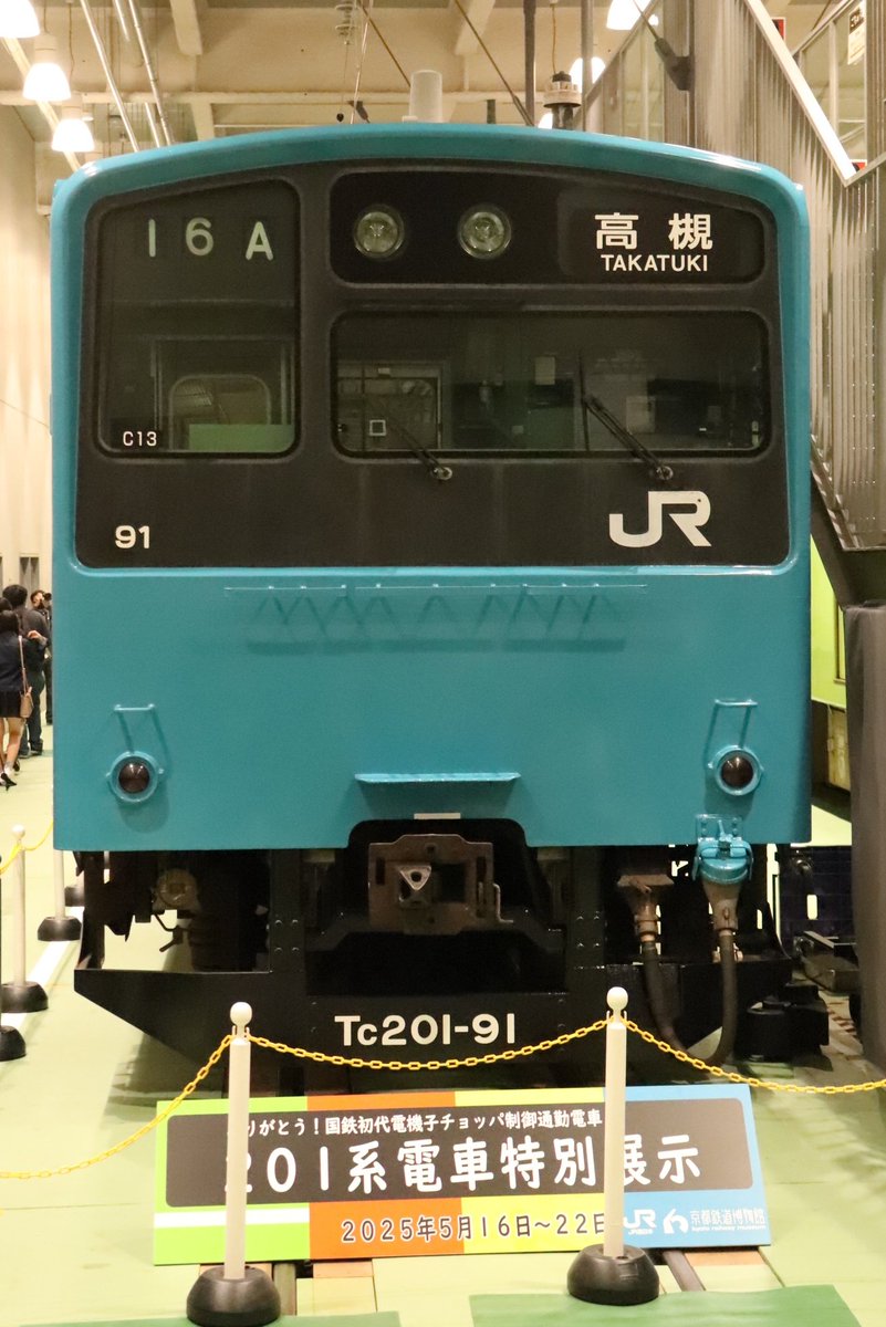 鉄道バラ文字 GrHYXJqXEAAXRCl.jpg