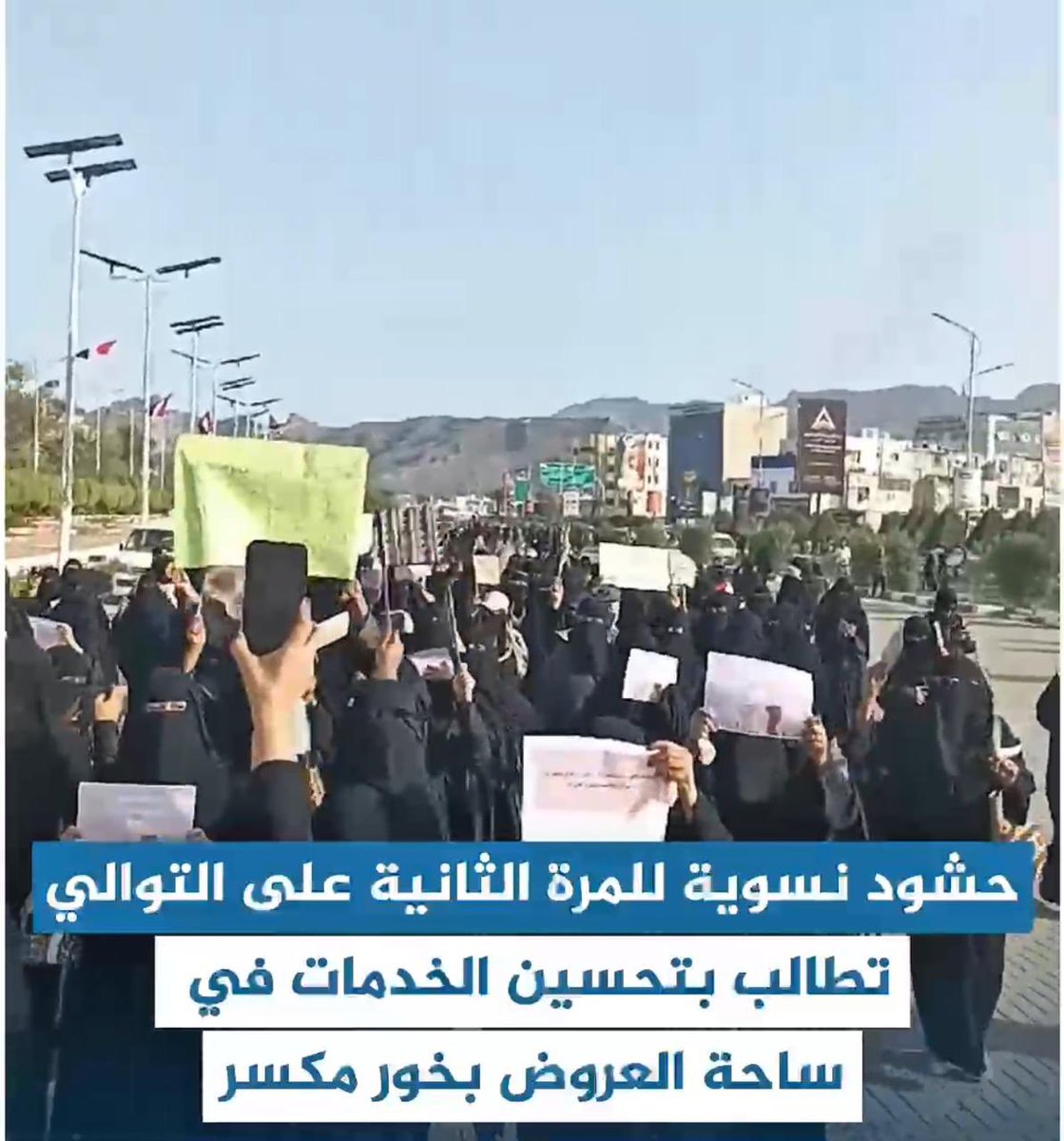 ثورة نساء عدن تعبيرصادق  عن إرادة شعب انهكته المظالم والمعاناة وأرهقته الشعارات الزائفة وخذله المدعون النهابون واللصوص المتسلقون على أوجاعه وأنينه.  
فتحيةٌ لحرائر عدن نبراس الحرية ورايات المجد ..
وهن يمضين بثبات نحو صناعة غدٍ افضل لمجتمع يتوق الى حياة كريمة .. وإنا نشد على