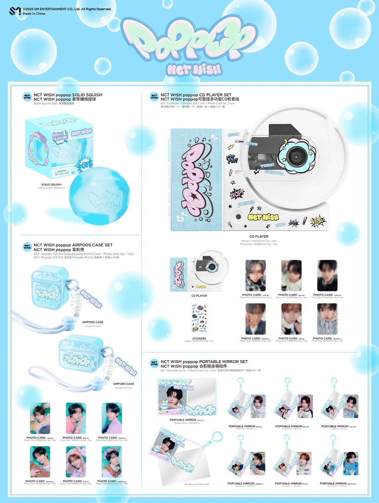 NCT WISH poppop 中国限定 ミラー セット ユウシ - メルカリ