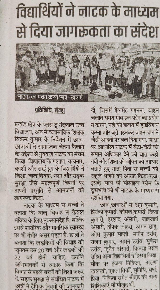 VIKRAMKUMA15271's tweet photo. @JepcJharkhand @HemantSorenJMM @DC_LOHARDAGA @policelohardaga @RamdashSoren https://t.co/5cDyw9yTbV