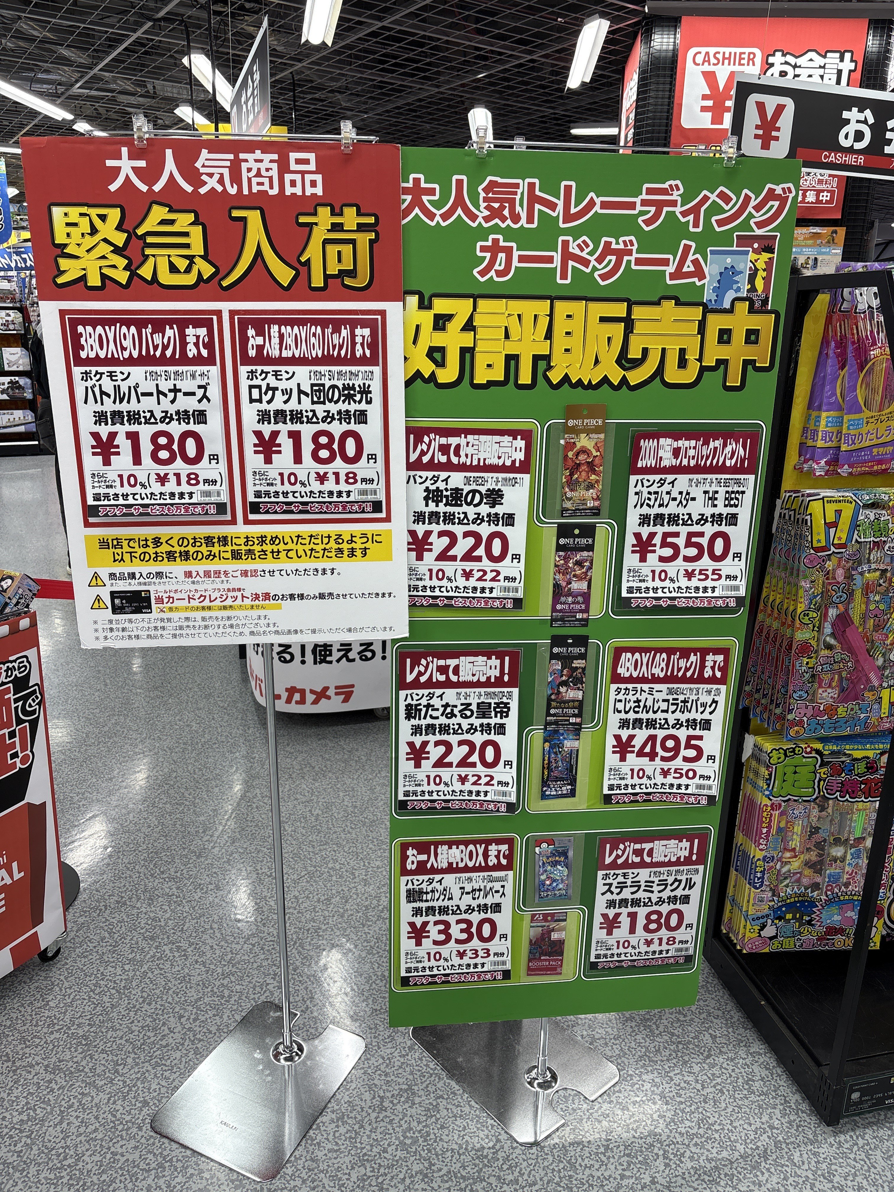 ロケット団の栄光ヨドバシ予約いつから？抽選の予約方法と店頭