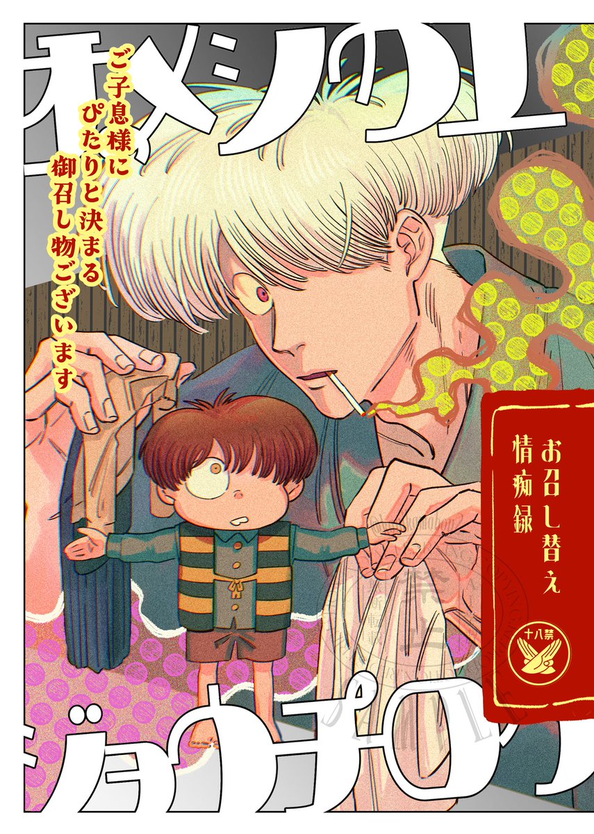 カニ (@kanikamaboy2) / Posts / X