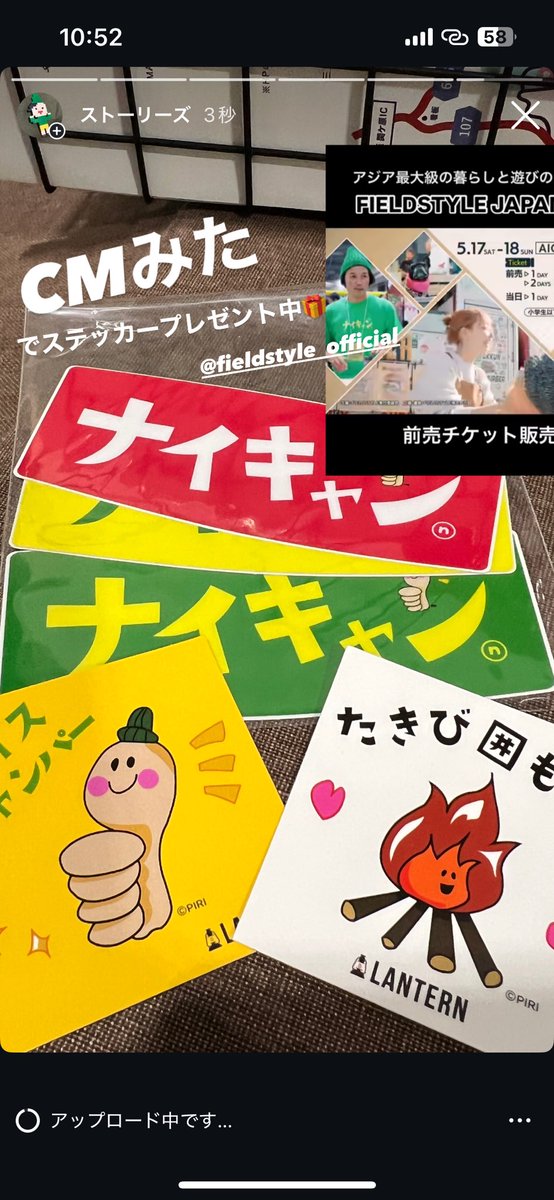 nicecampman's tweet photo. 絶賛出現中！
今日明日は #フィールドスタイル へ！

#ハピキャン ステーションにいます！
Ｅ４０３だっけな

@happycamper2019 @fieldstyle_ https://t.co/66Qe8YzakR