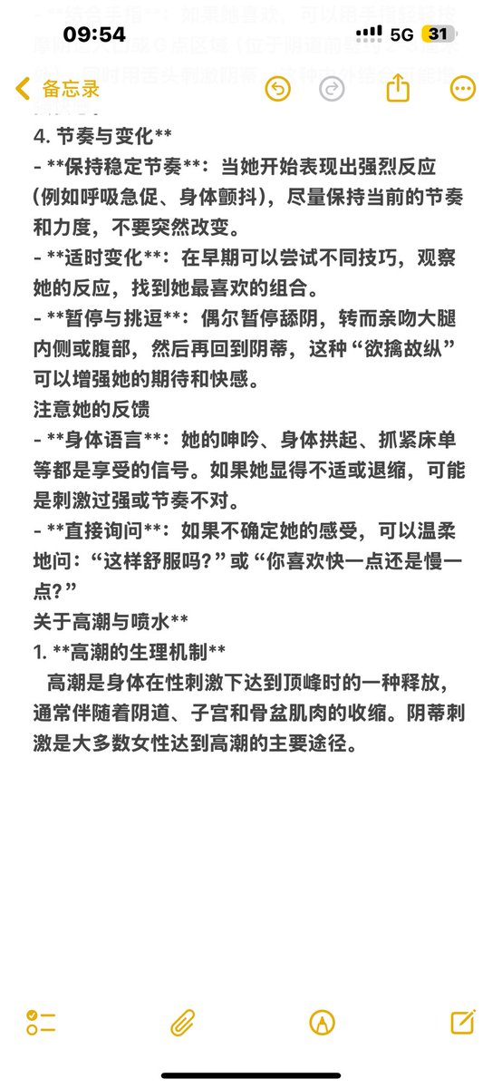 舔b的学问 最重要的是愿意主动去服务