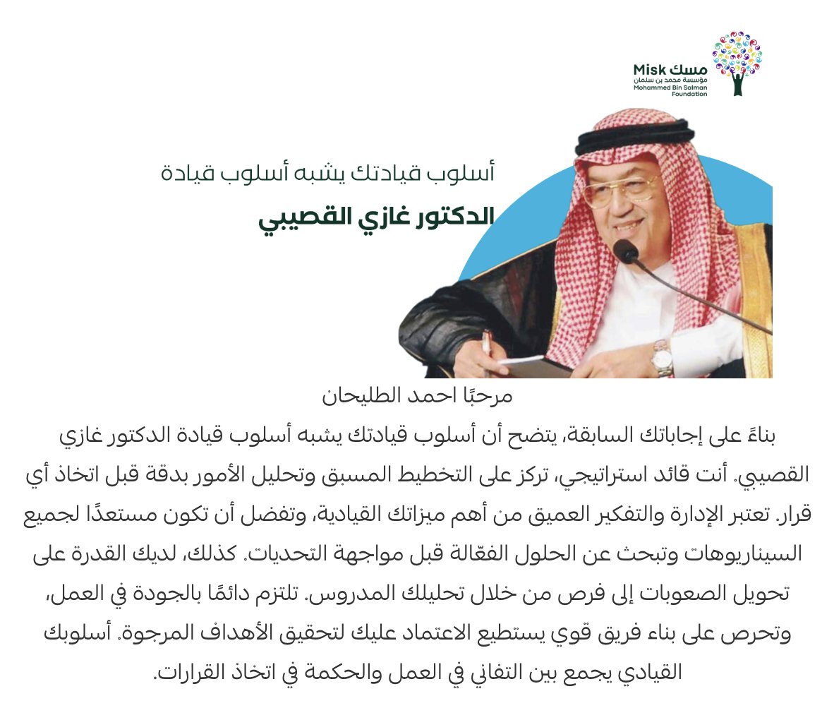 أحمد الطليحان tweet media