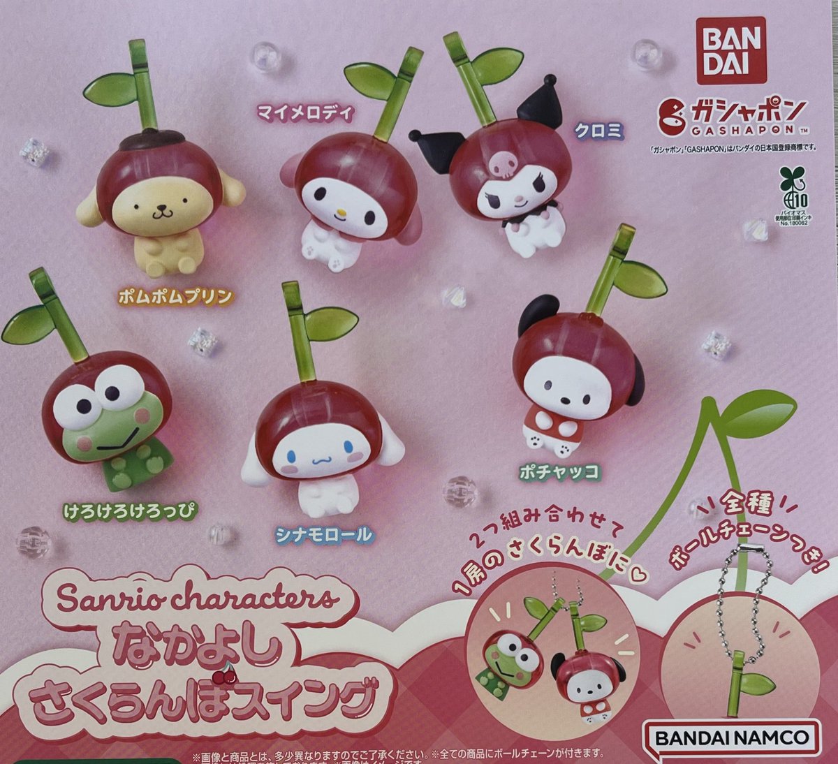 ??‍♀️5月17日完売のお知らせ? ?Sanrio characters なかよし 