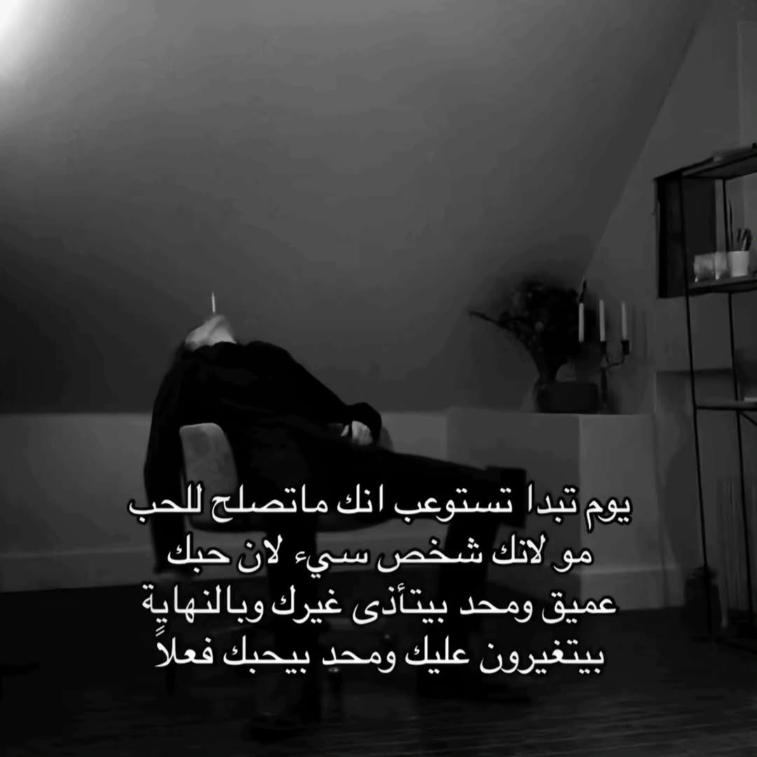 لـ #ككيـإنن ء 💔🕊️

- شعُور لايُقال ، وإذا قِيل لايُفهم. 😴💨

            <a href="/kyan_lf0/">كيان Kh</a>