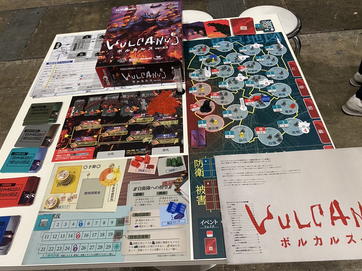 ゲームマーケット2025春 開催中!!! 【両09】小学館ブースでは 超奥深い