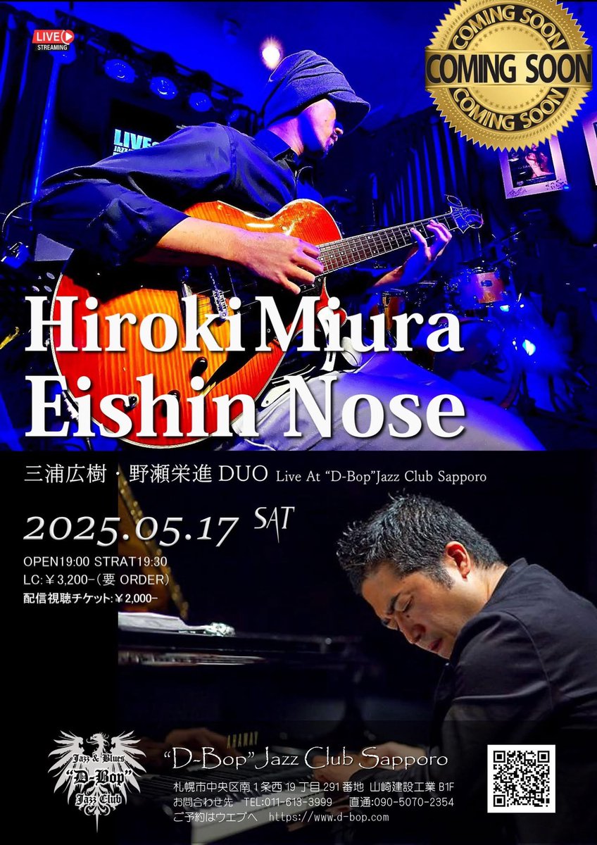 公式】“D-Bop”Jazz Club Sapporo［ディーバップジャズクラブ