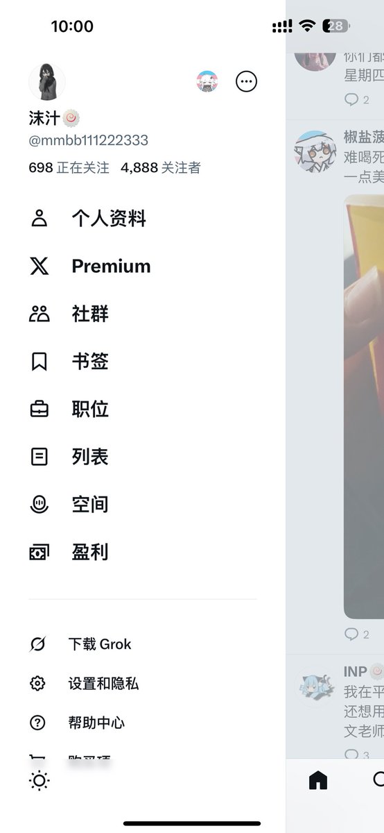 好吉利的数字，我什么时候能发发发👿