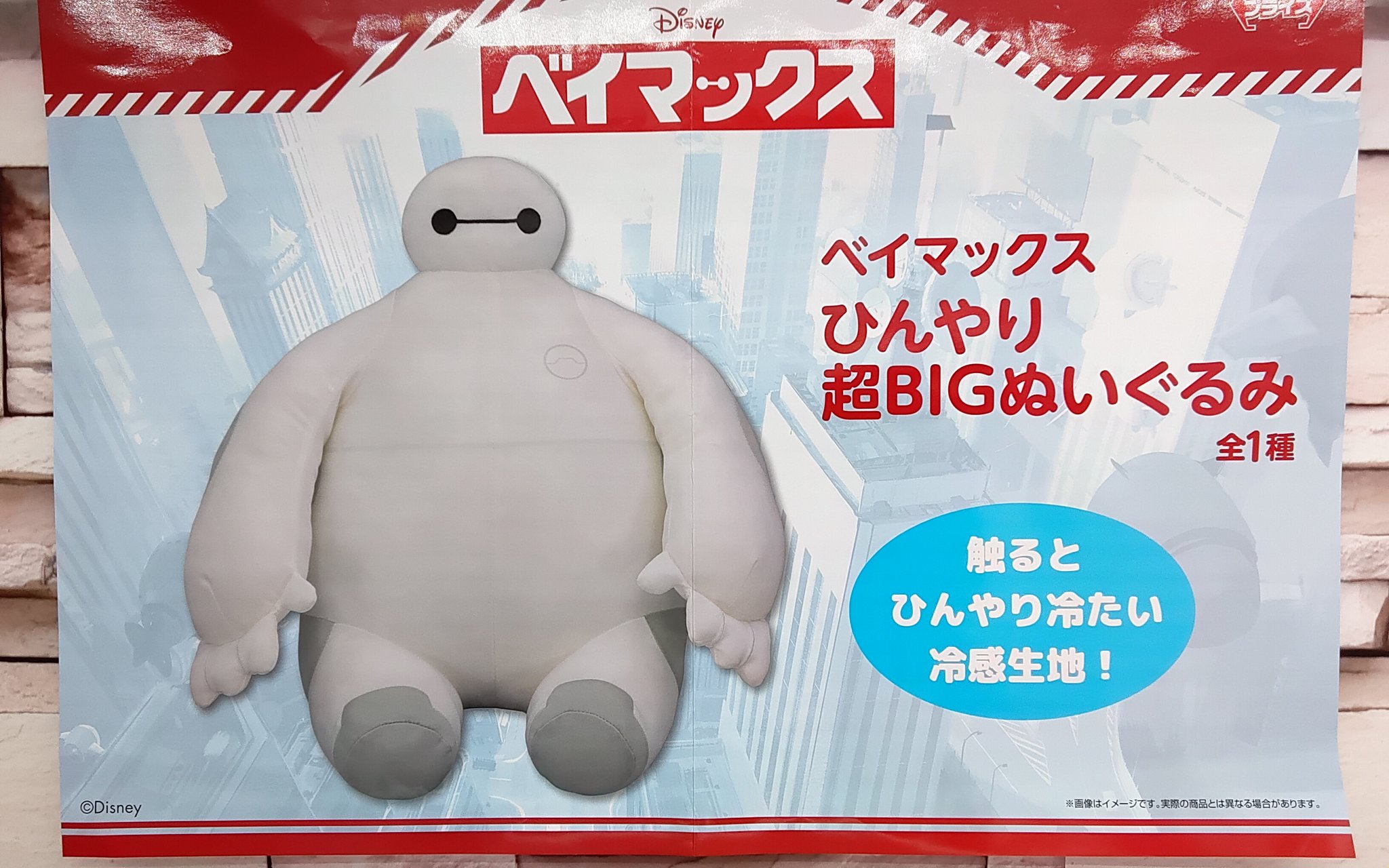 ベイマックス』癒やし要素盛りだくさんの新作プライズが続々