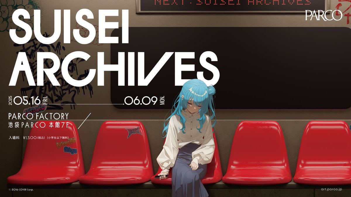 Harunoupdates's tweet image. ［Update］

池袋PARCOにて開催の展覧会
&quot; SUISEI ARCHIVES &quot;
企画内で春野がコメント寄贈させていただいております。ぜひ☄️ #SUISEIARCHIVES 

会期：
5/16(fri) 〜6/9(mon)

📍
art.parco.jp/parcomuseum/de…
@suisei_hosimati