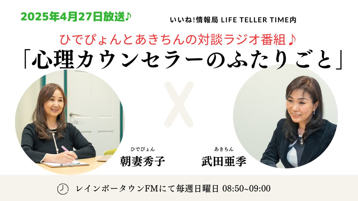 大型連休GW明けは、こころの疲れが出やすい時期でもあります。
4月から新年度が新たにスタートして、連休でエンジンを切ってしまうと再稼働にパワーが必要になります。
こころがお疲れモードになっている皆様へ、こころを軽くする視点の一つになればと思ってふたりごとしています。