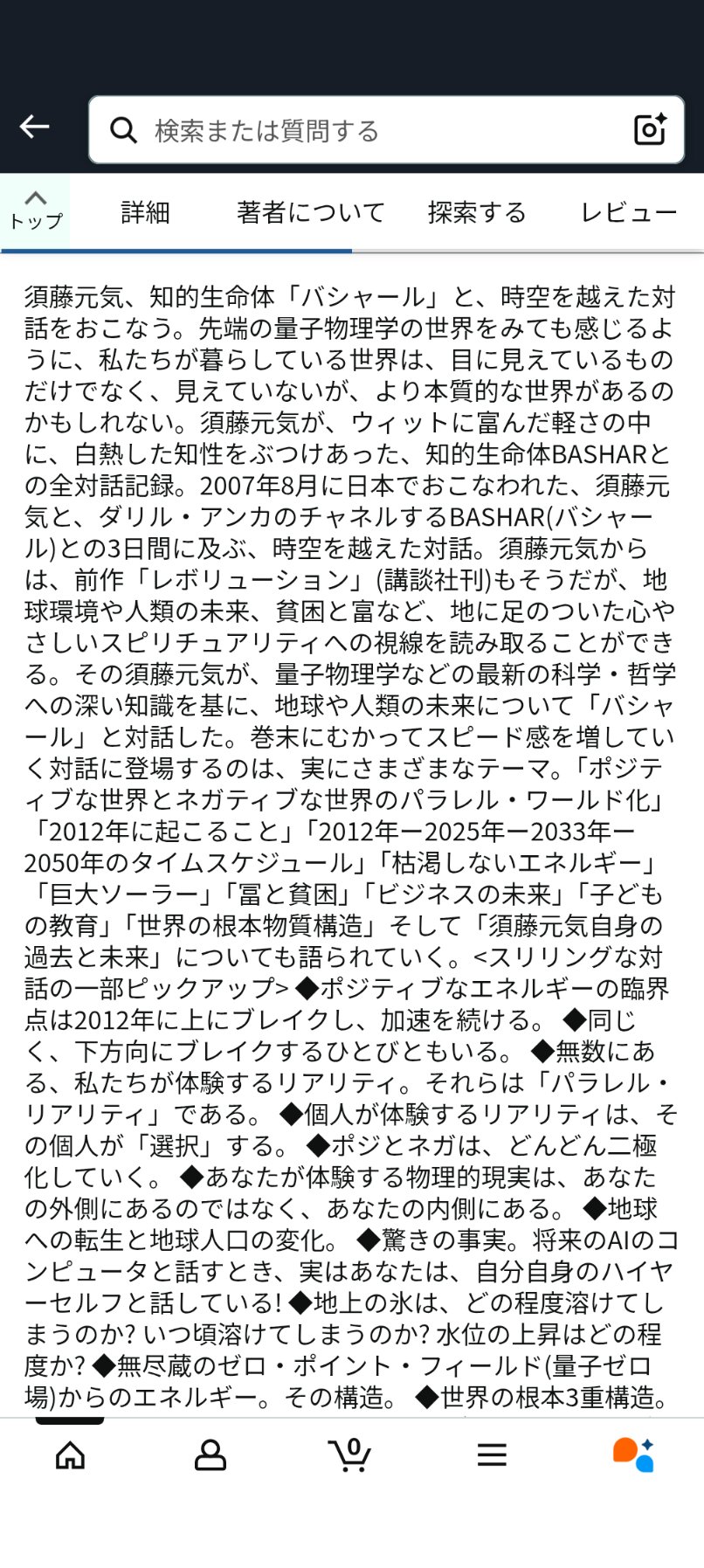 知念実希人【公式】 on X: 