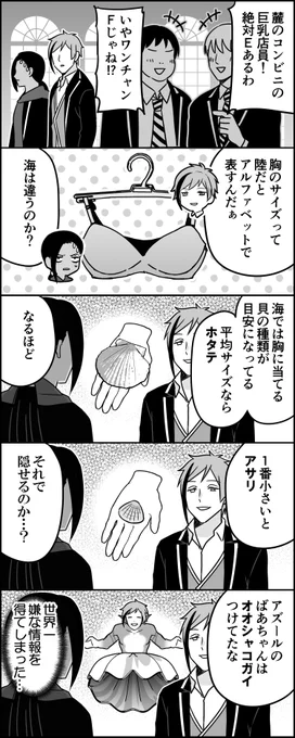 トップ・ザ・シー 