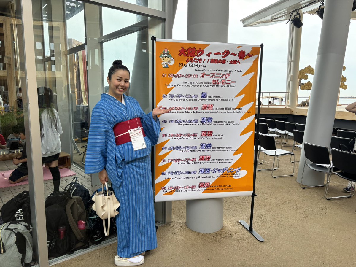 山本能楽堂さんの企画【大阪ウィーク〜春〜】in大阪関西万博
産前ラストの舞台、お誘いいただき感謝感謝です🥰柴田アナも応援に駆けつけてくれました！
本来はこんなにおはしょり出すのはNGですが、絶対この方がお腹ぽってりしてミャクミャク感増すやん！と思ったので(笑)
充実した幸せな一日でした🩷