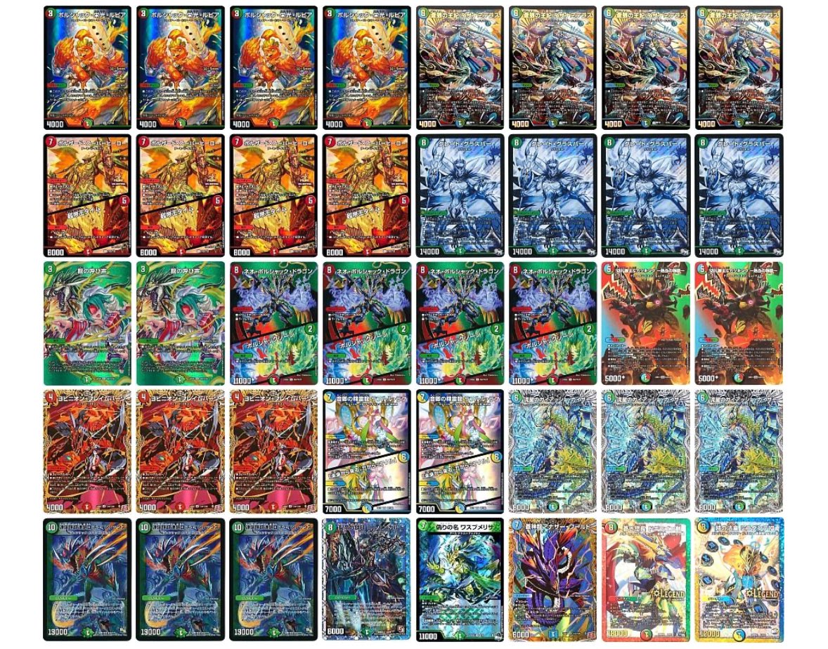 【アーチーchで紹介】 ドラゴングラスパー アーチーchで紹介】 ドラゴングラスパー （全国大会2023：出場