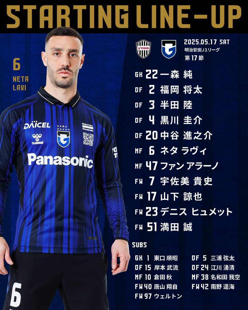 GAMBA_OFFICIAL's tweet photo. 🔵𝗦𝗧𝗔𝗥𝗧𝗜𝗡𝗚 𝗟𝗜𝗡𝗘-𝗨𝗣⚫️

🏆明治安田J１リーグ 第17節
🆚#ヴィッセル神戸
🗓️5/17（土）
⏰14:00
🏟️#ノエビアスタジアム神戸

試合を観るなら▶️@DAZN_JPN
登録は▶️https://t.co/cmHuKWbwHj

#ガンバ大阪 #GAMBAOSAKA https://t.co/o8dF0ryyyw