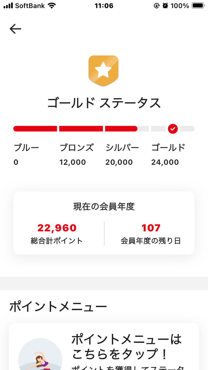 izumi10mo92's tweet photo. vitalityのアプリが知らん間に変わってて、まだ慣れない。
ルーレットの画面の行き方が良くわからん。まだ残ってたような気がするけどな〜⁈
残り107日でまだゴールドステータスまで後1040ポイントもある。
間に合うかな？
#住友生命vitality https://t.co/6fihv69MVw
