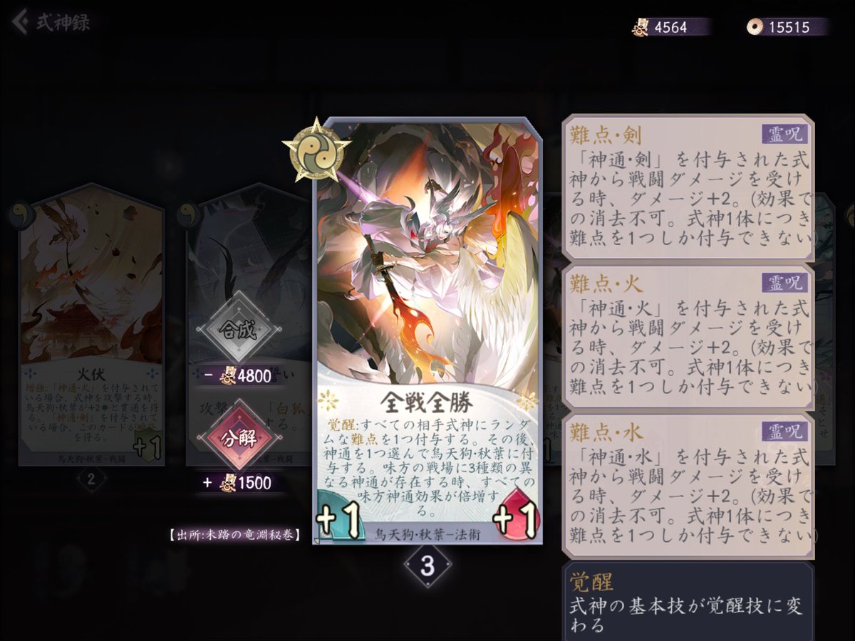 ___3kunai3___'s tweet photo. 熟練度報酬で初めてSSR出たかも。 https://t.co/OAPislUGo9