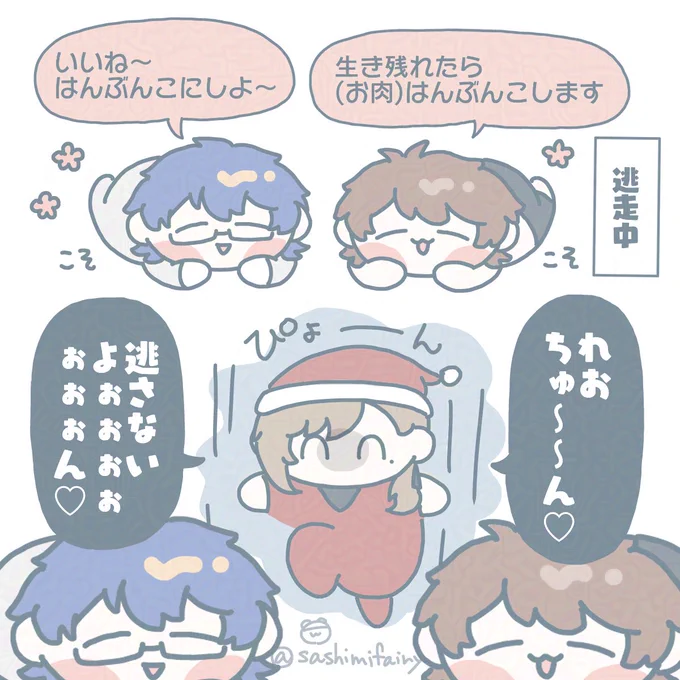 はんぶんこ同盟
#にじGTAFA #まめねことレオス #suha_art #かな絵 