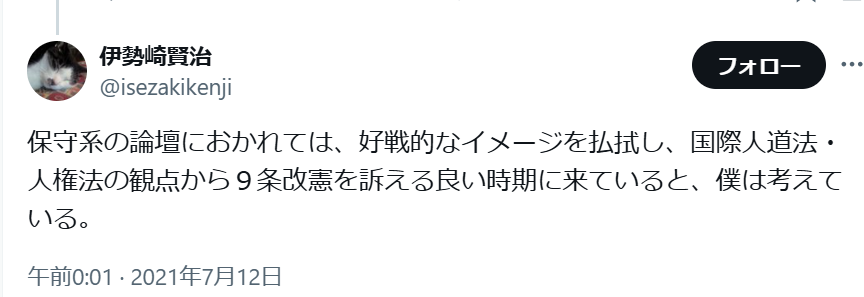 a335hjk's tweet photo. @sdoyngji139075 伊勢崎賢治氏
保守系の論壇におかれては、好戦的なイメージを払拭し、国際人道法・人権法の観点から９条改憲を訴える良い時期に来てると、僕は考えている。

この人は国際人道法・人権法を金科玉条のごとく祭り上げて
なにがしたい？
国際貢献のために日本国憲法を変えなければと思わせたいのか😕 https://t.co/wMamjJ4rgq