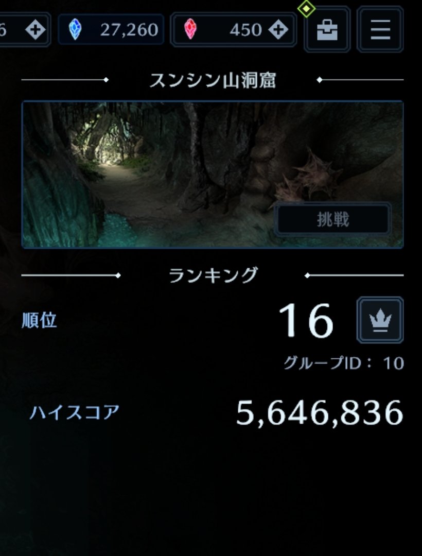 ダンランおつかれさまでした～😊
ぽかぽかグループに恵まれて16位564.6万❗オレンジじゃない方の赤背景初ゲットォォ～😁😁嬉嬉
#FF7EC