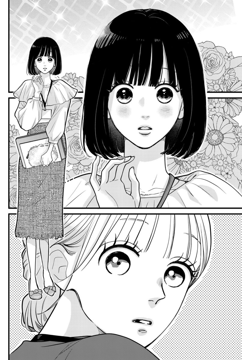 おとなの恋は、やぶさかにつき。 5 おとなの恋は、やぶさかにつき。 5 好きです (マーガレット