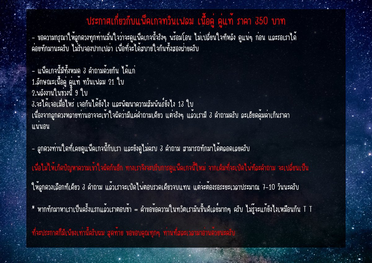 ⚓( กำลังทยอยตอบ ) Tarot with Black Anchor 🔮™ tweet media