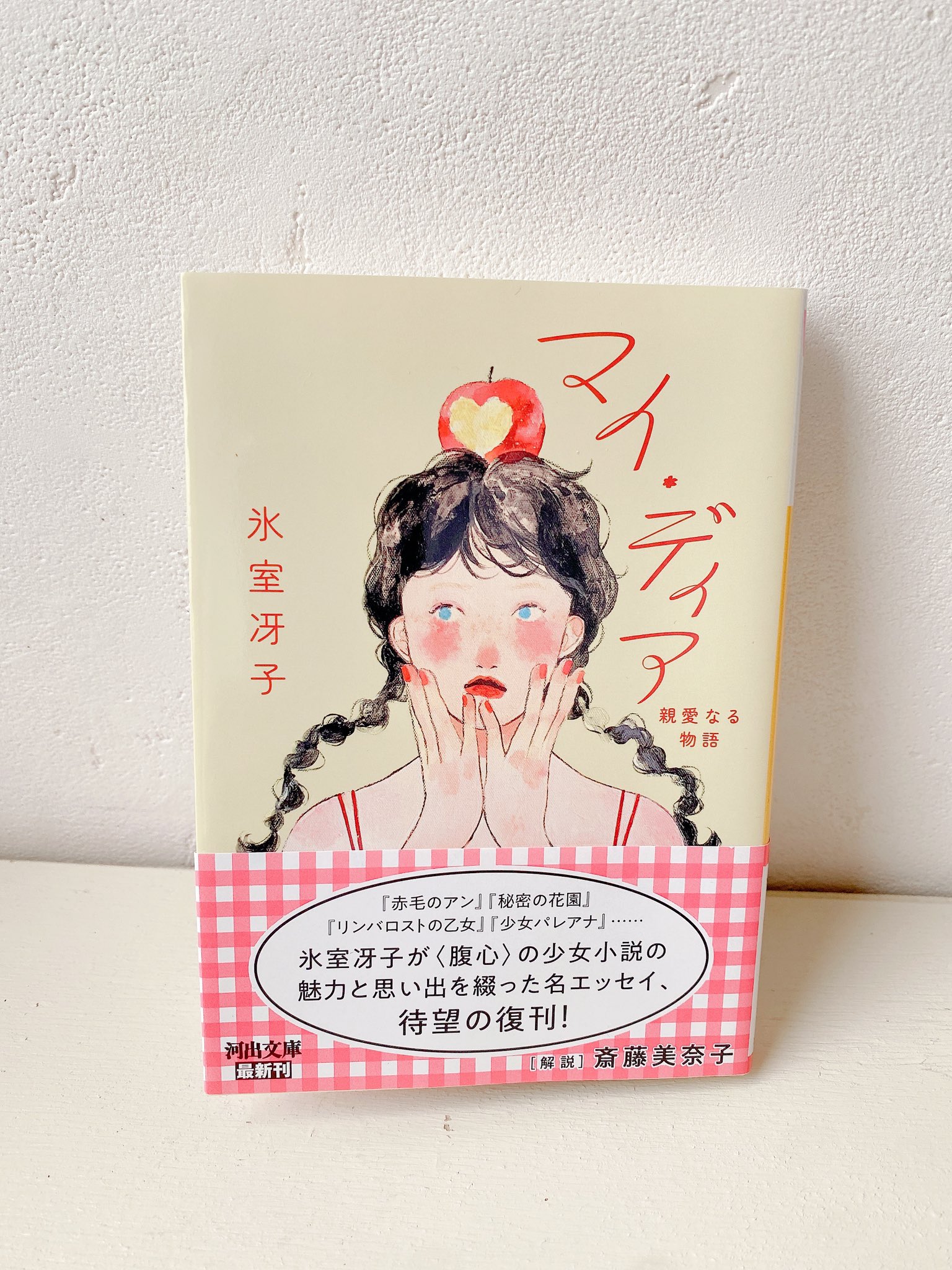 文学・小説 Becky only page anko@読書垢 on X: 