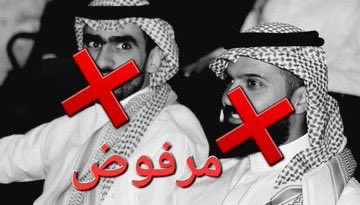 #عوده_انمار_الحايلي_مرفوضه #رئاسة_انمار_كعكي_مرفوضة 
#استمرار_مشعبي_مطلب_اتحادي #الاتحاد